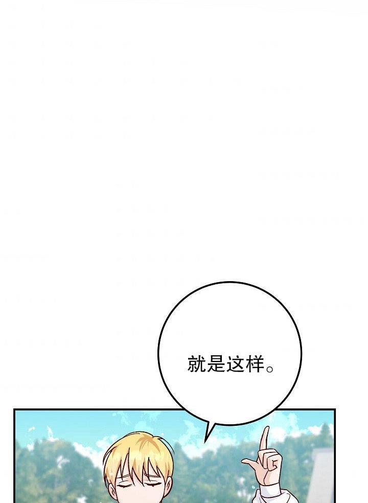 《海军上将的妖妻》第16话 第49页