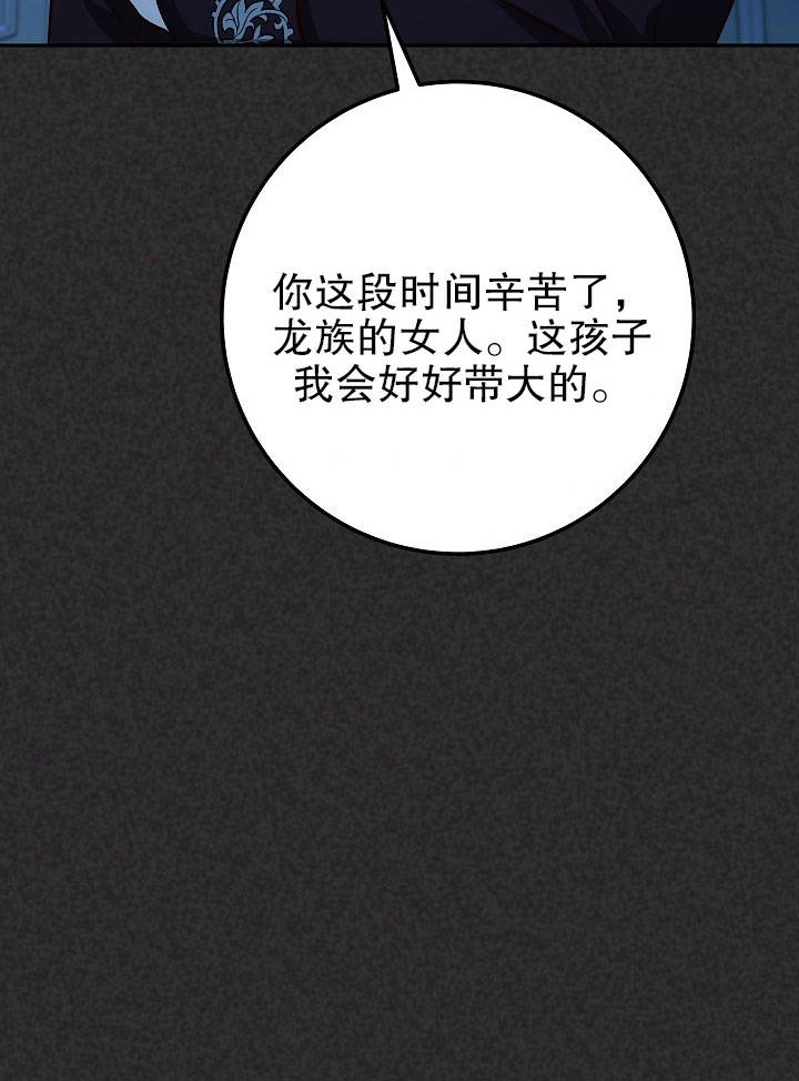 《海军上将的妖妻》第16话 第127页