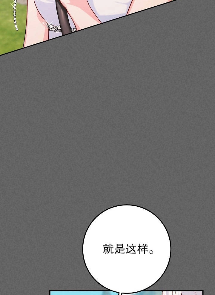 《海军上将的妖妻》第16话 第26页