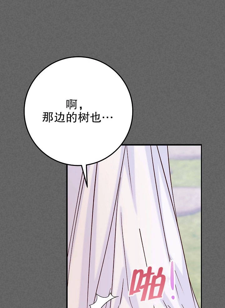 《海军上将的妖妻》第16话 第44页