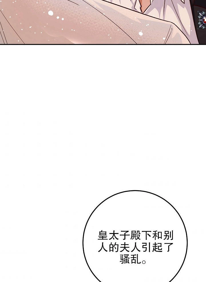 《海军上将的妖妻》第16话 第4页