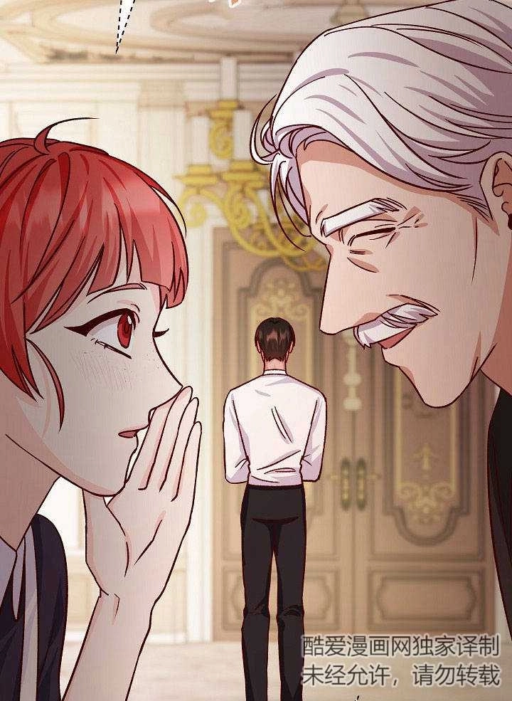 《海军上将的妖妻》第16话 第89页