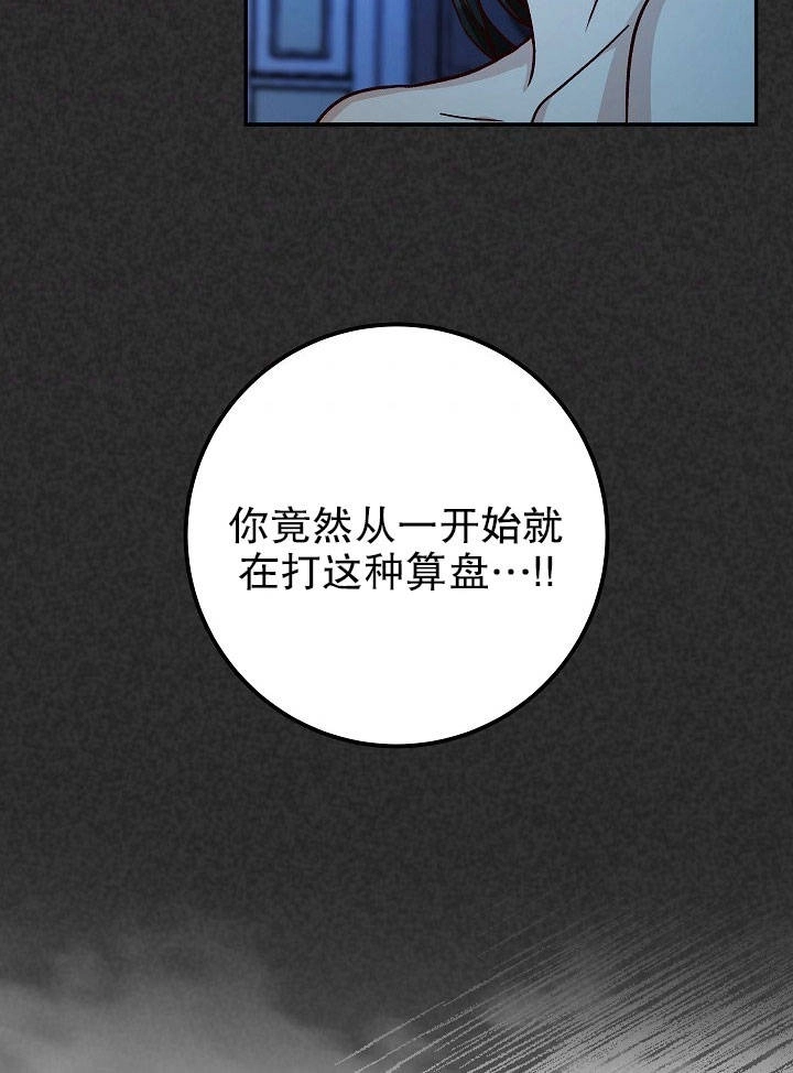 《海军上将的妖妻》第16话 第129页