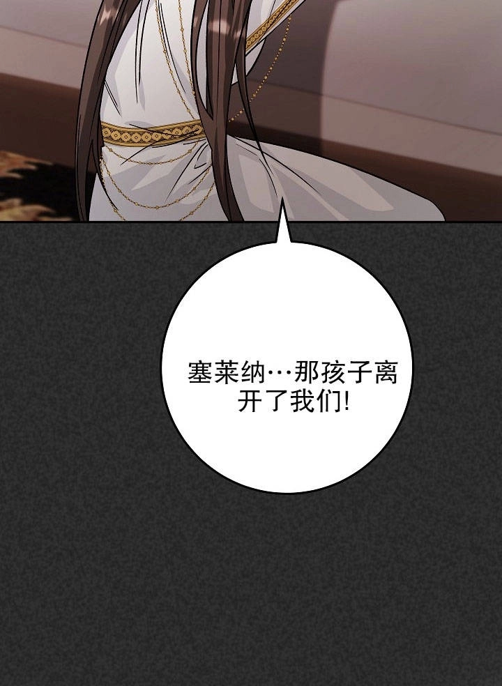 《海军上将的妖妻》第16话 第109页