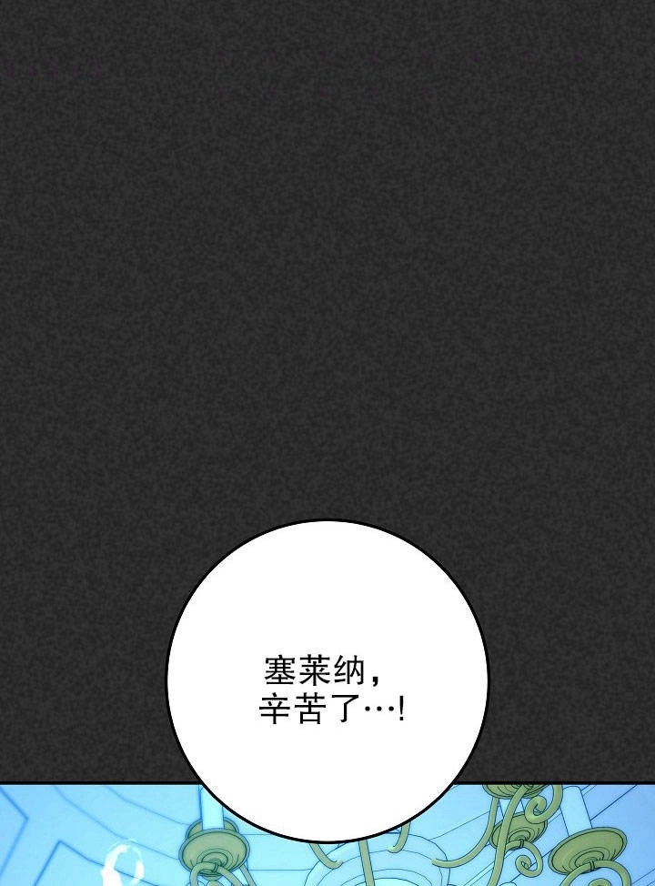 《海军上将的妖妻》第16话 第118页