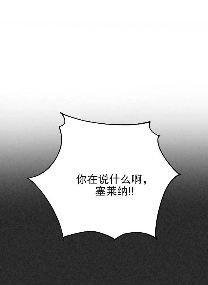 《海军上将的妖妻》第16话 第99页