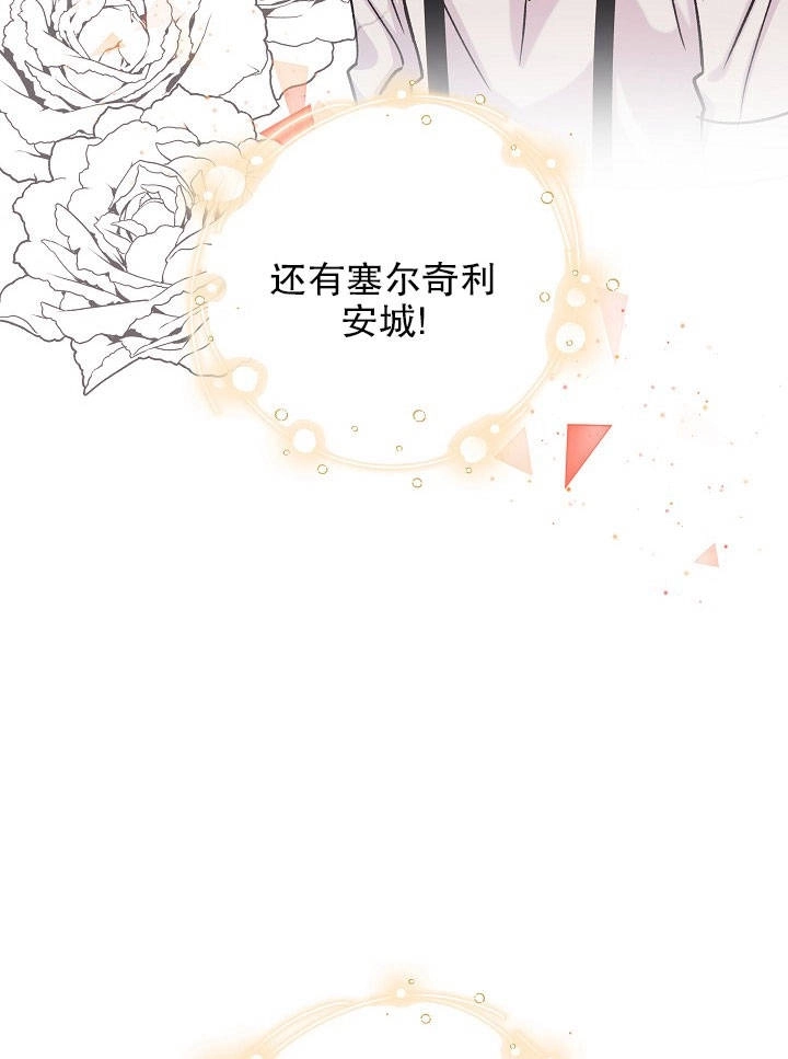 《海军上将的妖妻》第17话 第90页