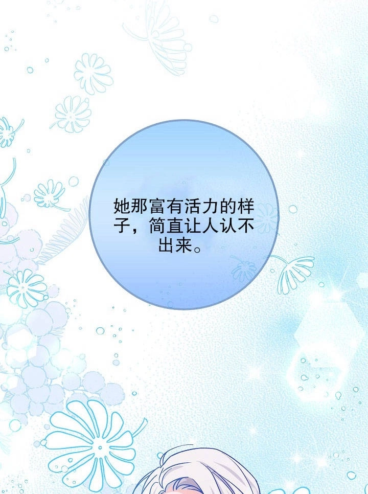 《海军上将的妖妻》第17话 第66页