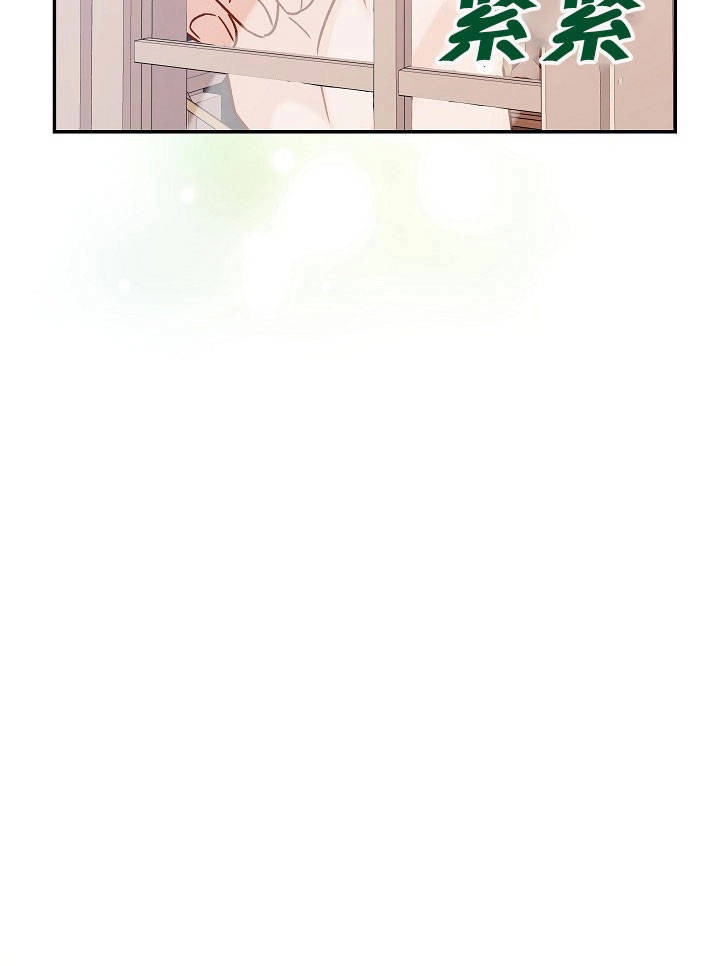 《海军上将的妖妻》第17话 第83页