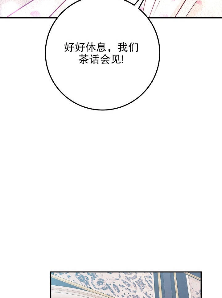 《海军上将的妖妻》第17话 第59页