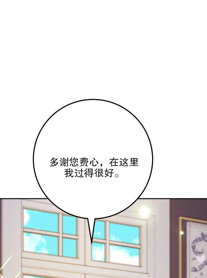 《海军上将的妖妻》第17话 第18页