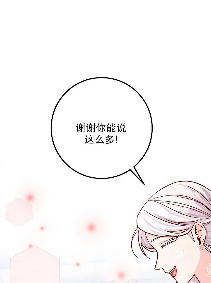 《海军上将的妖妻》第17话 第57页