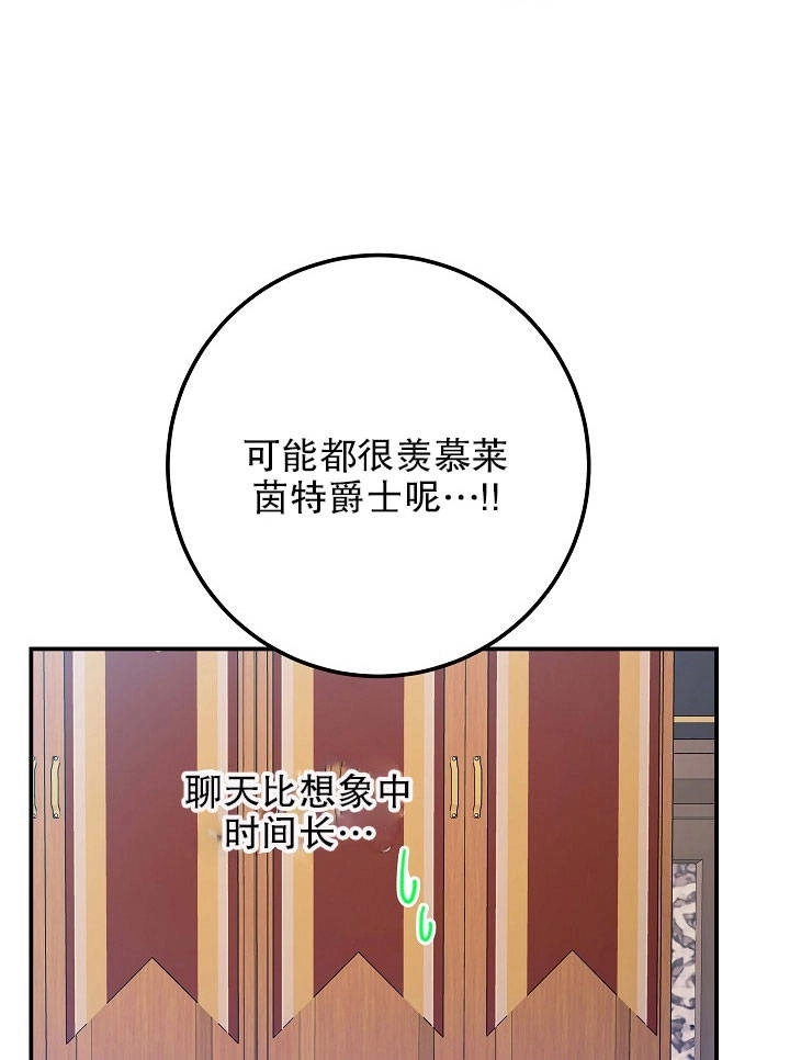 《海军上将的妖妻》第17话 第30页