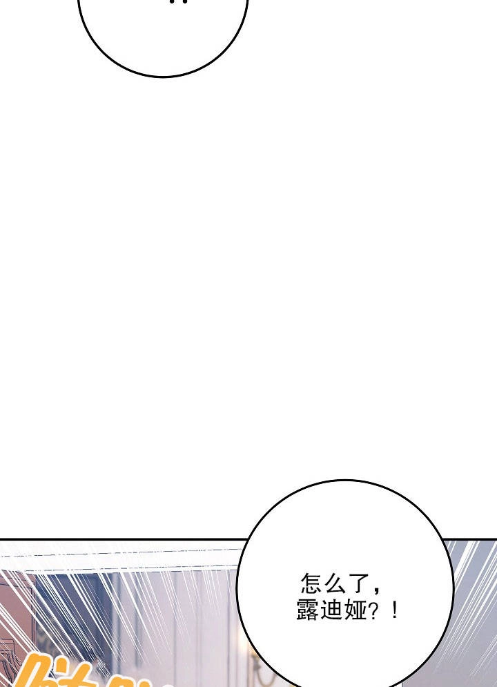 《海军上将的妖妻》第17话 第120页