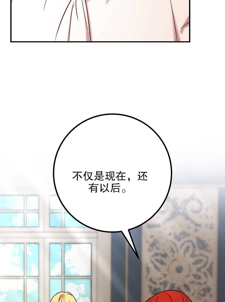《海军上将的妖妻》第17话 第77页