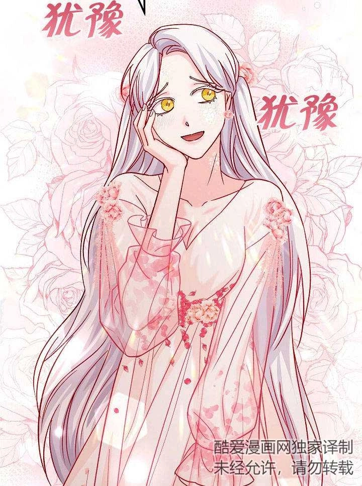 《海军上将的妖妻》第17话 第16页