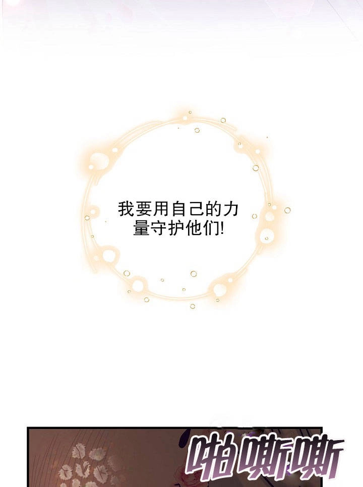 《海军上将的妖妻》第17话 第93页