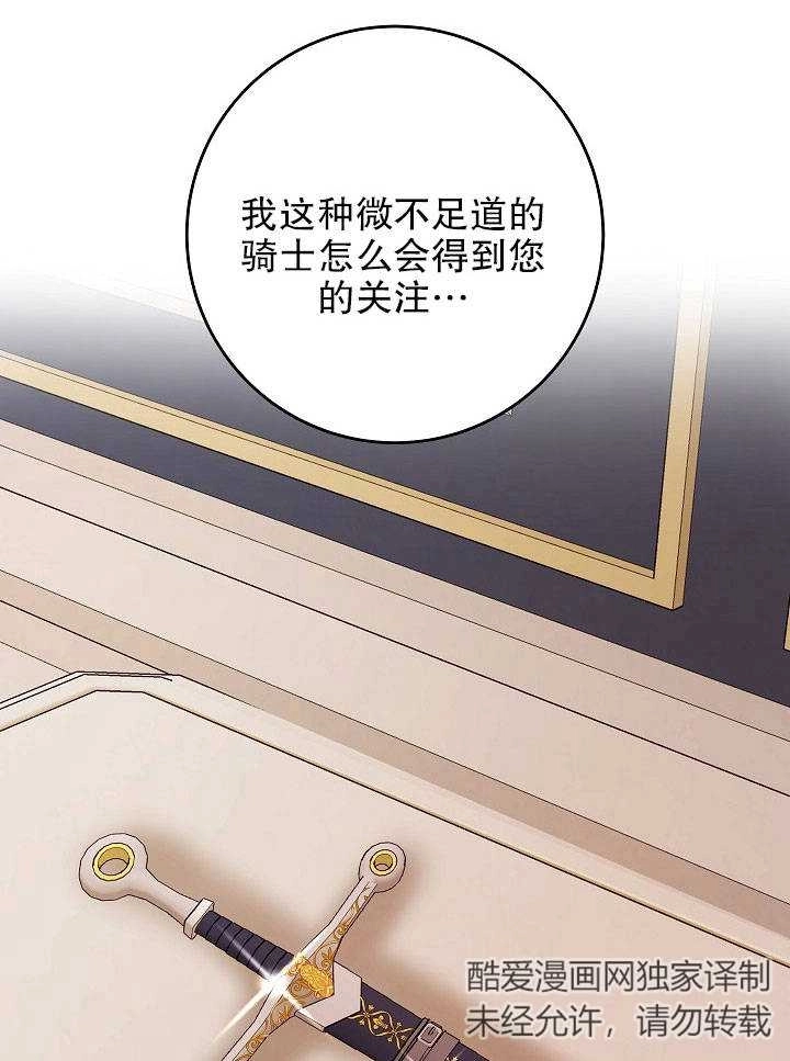 《海军上将的妖妻》第17话 第28页