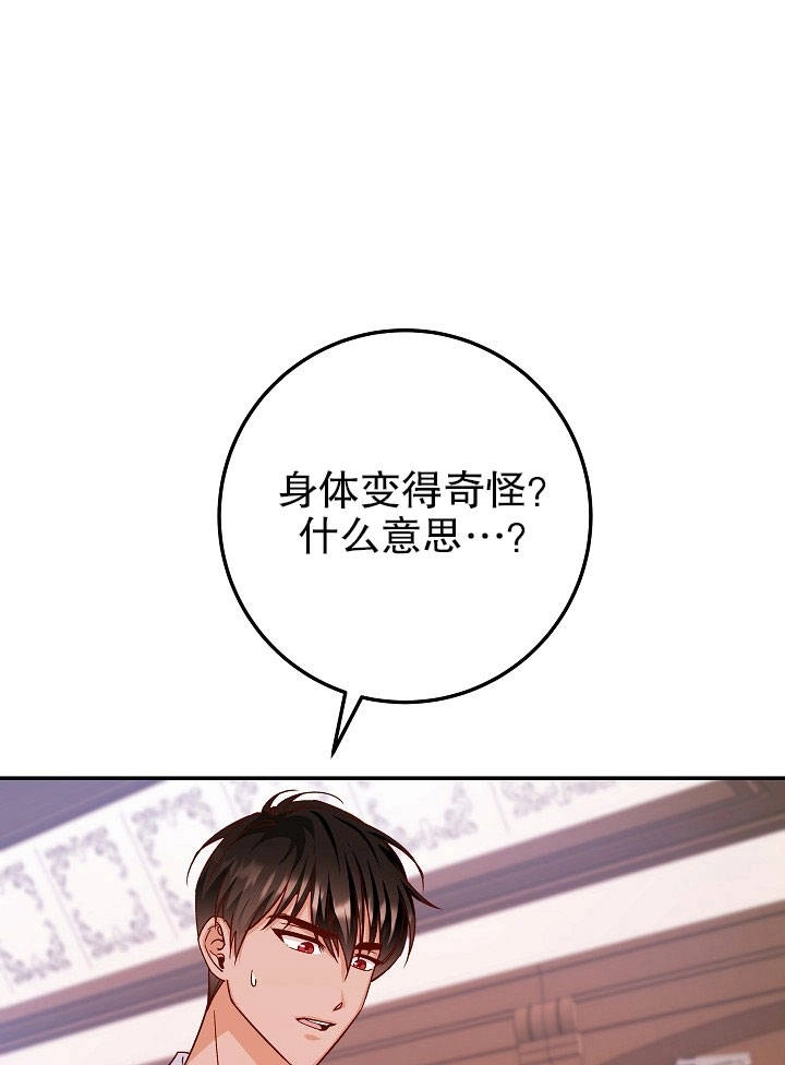 《海军上将的妖妻》第18话 第1页
