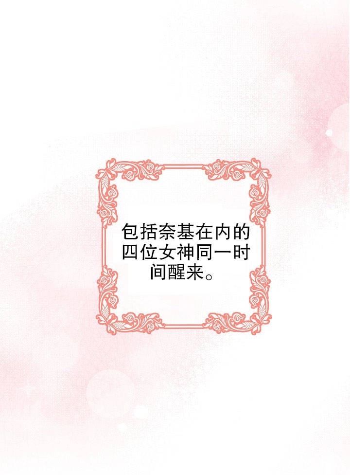 《海军上将的妖妻》第18话 第32页