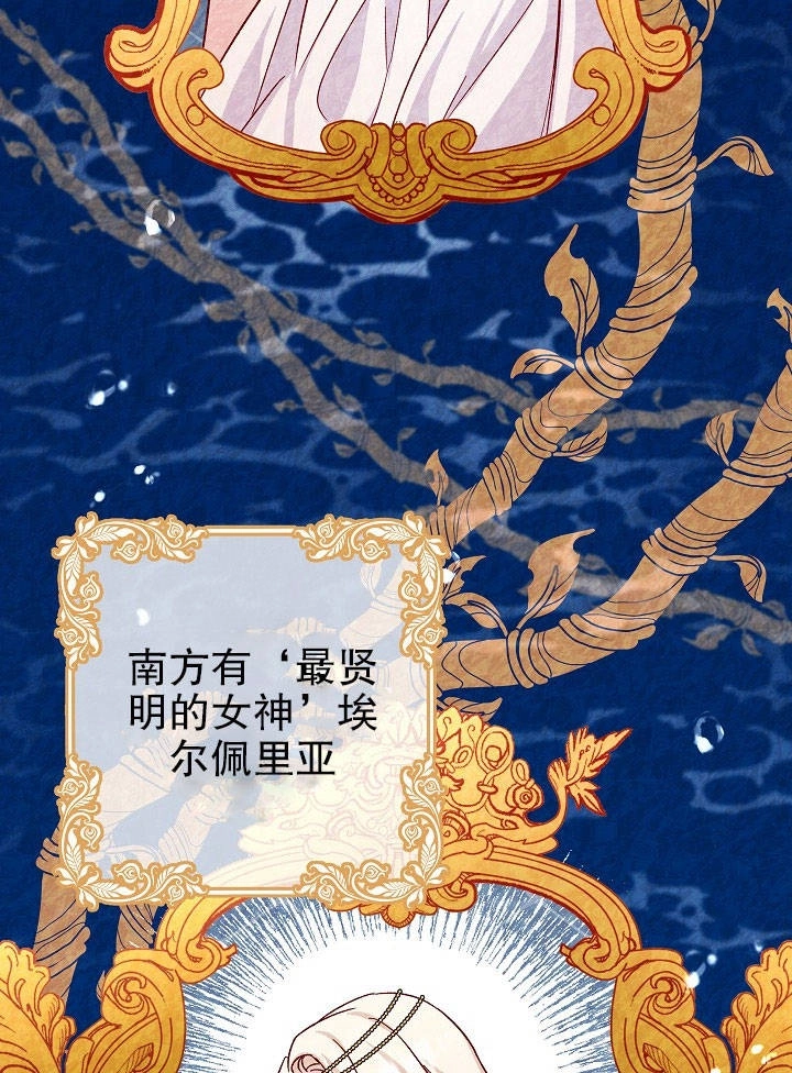 《海军上将的妖妻》第18话 第28页