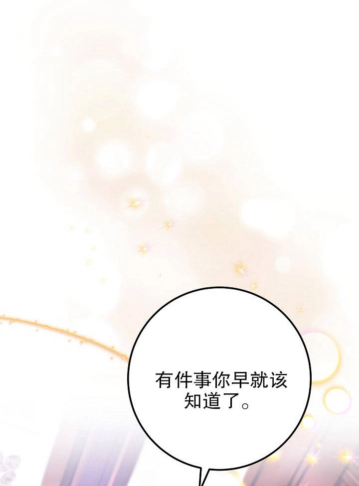 《海军上将的妖妻》第18话 第11页