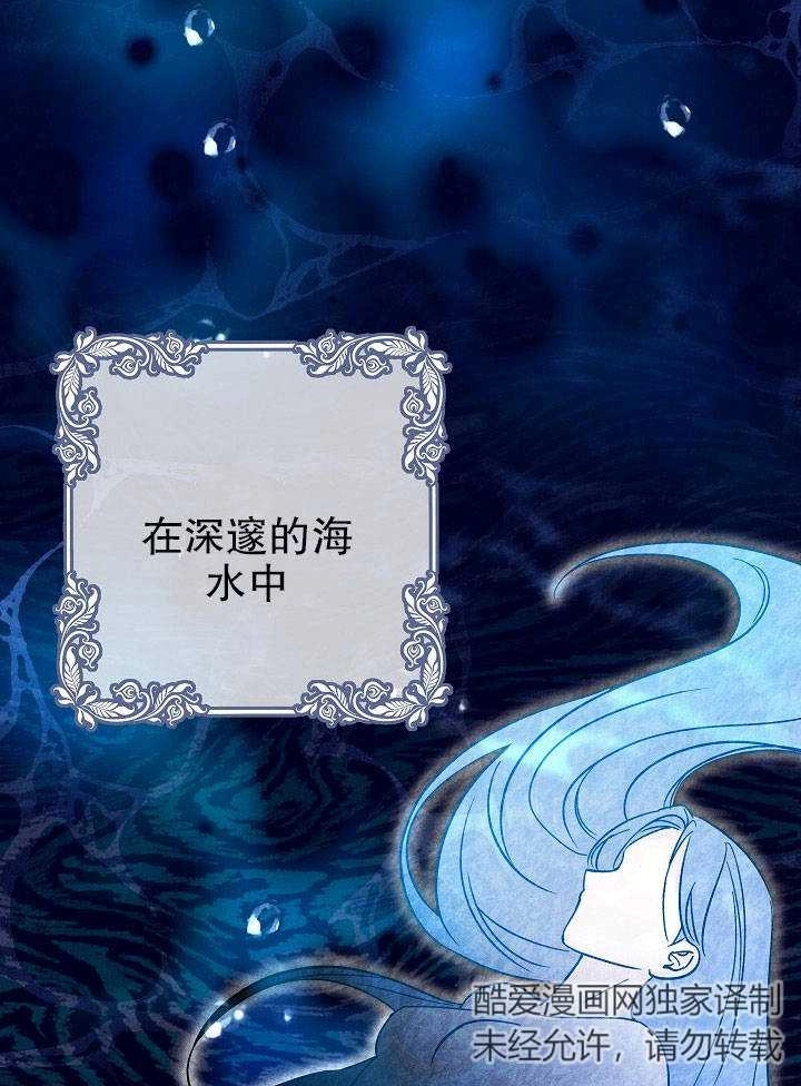 《海军上将的妖妻》第18话 第21页