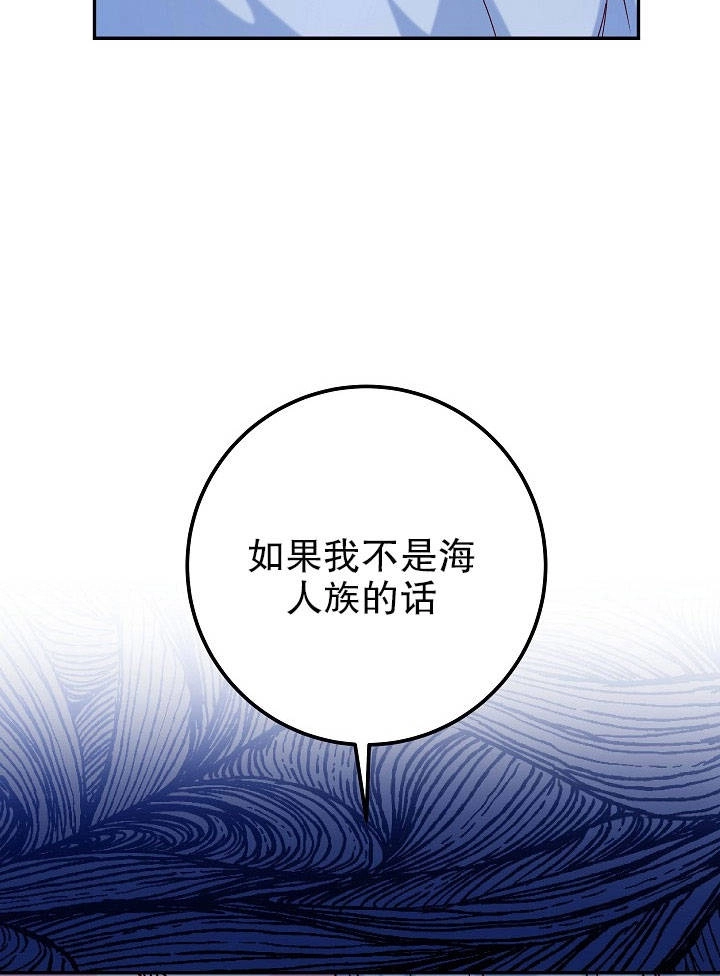 《海军上将的妖妻》第18话 第99页
