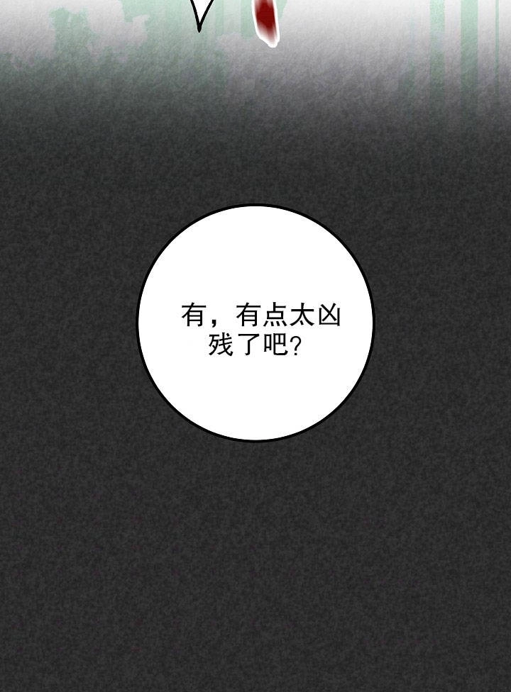 《海军上将的妖妻》第18话 第60页