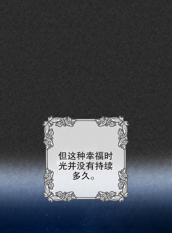 《海军上将的妖妻》第18话 第35页