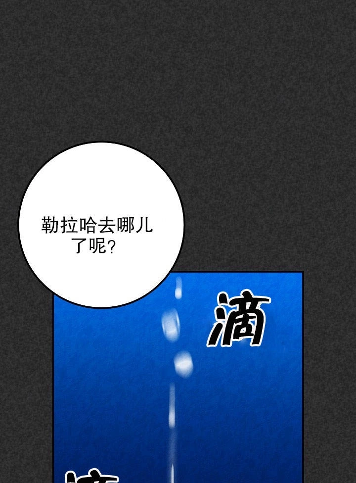《海军上将的妖妻》第18话 第41页