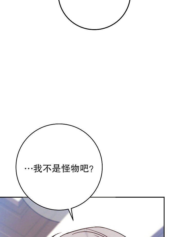《海军上将的妖妻》第18话 第90页