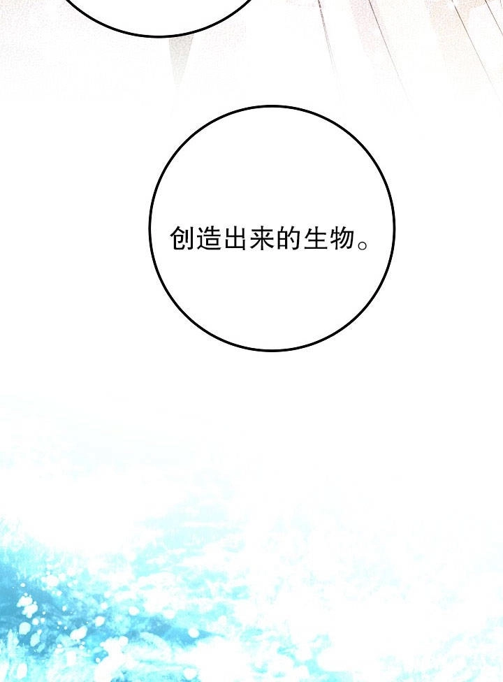 《海军上将的妖妻》第18话 第81页