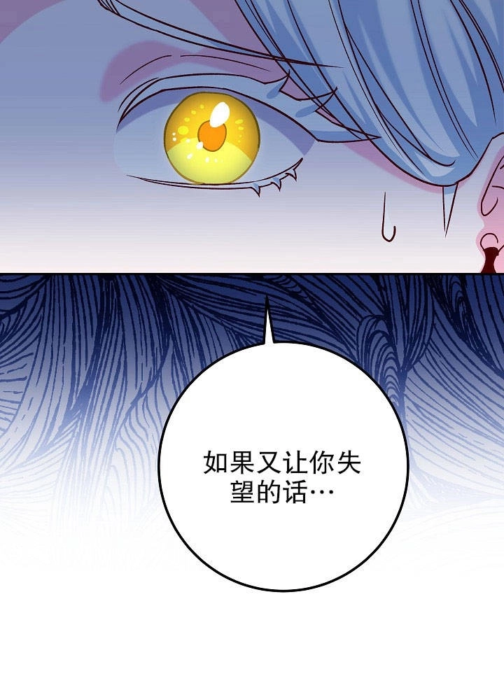 《海军上将的妖妻》第18话 第100页