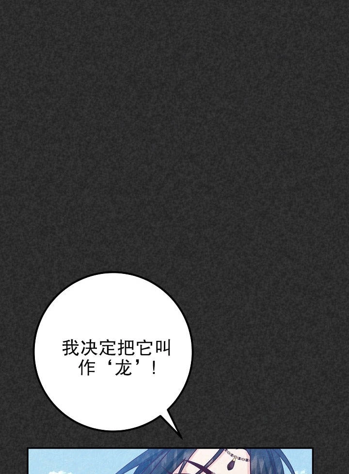 《海军上将的妖妻》第18话 第56页