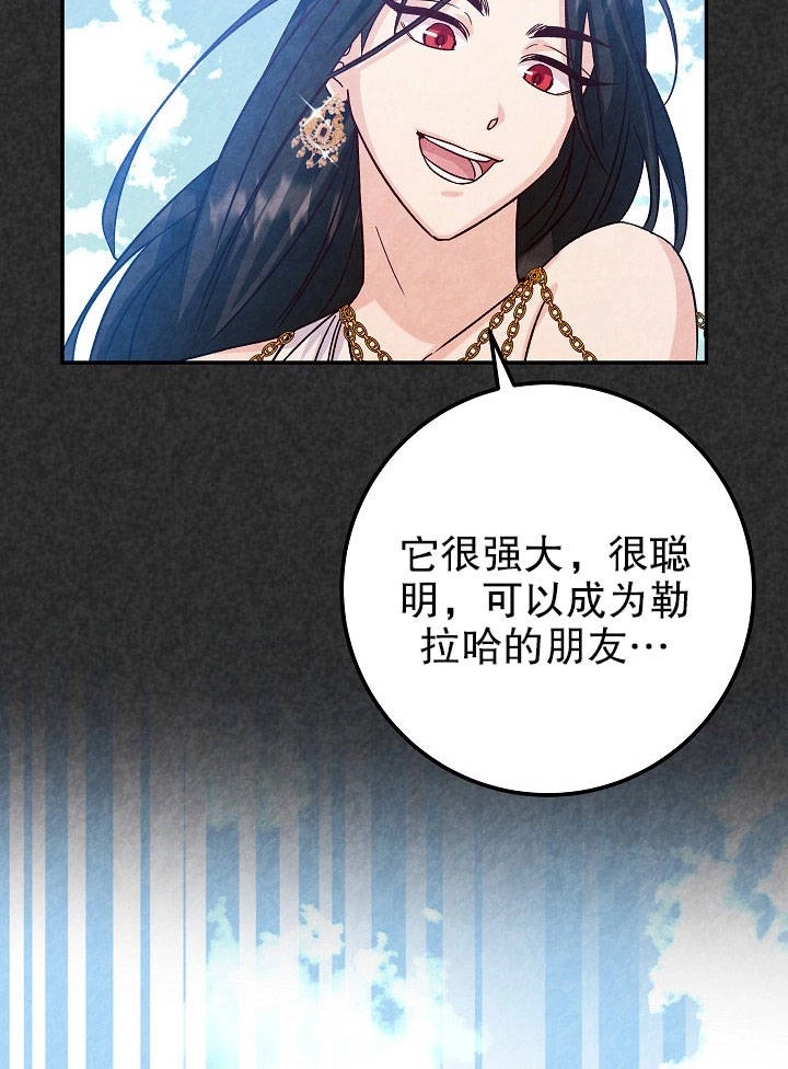 《海军上将的妖妻》第18话 第57页