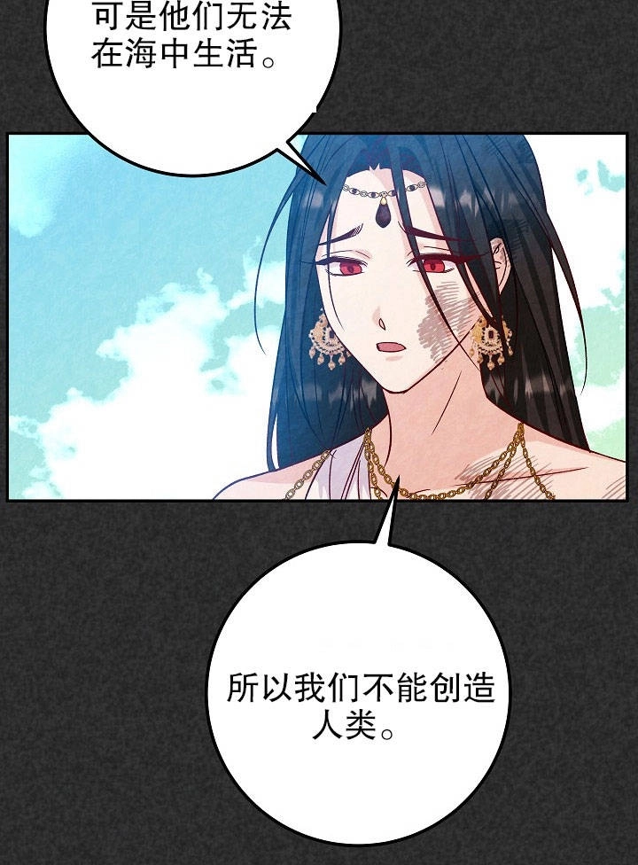 《海军上将的妖妻》第18话 第67页