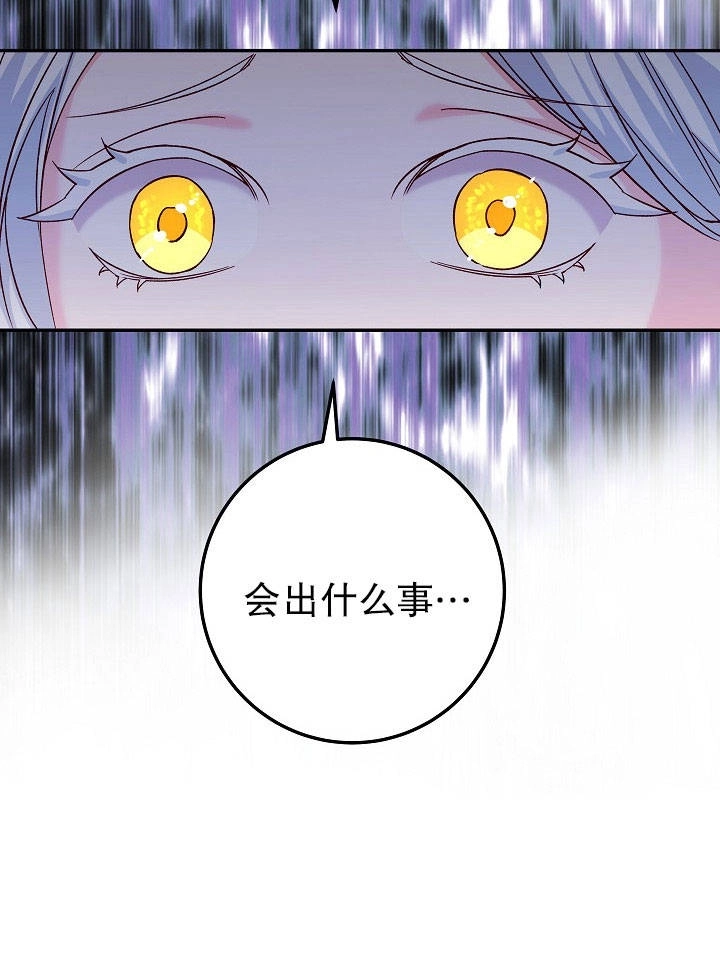《海军上将的妖妻》第18话 第9页