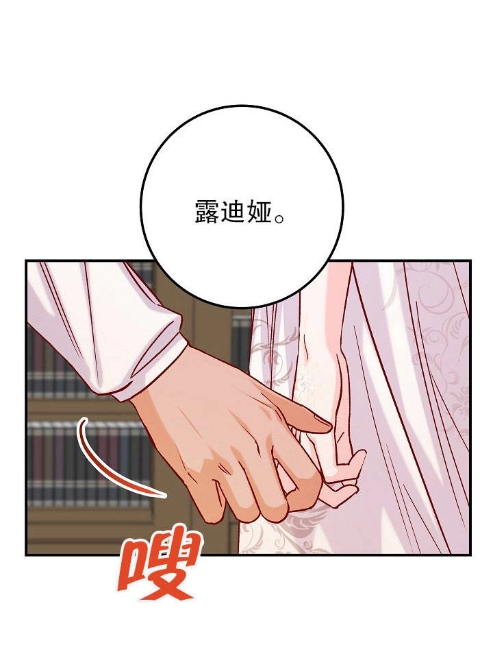《海军上将的妖妻》第18话 第101页