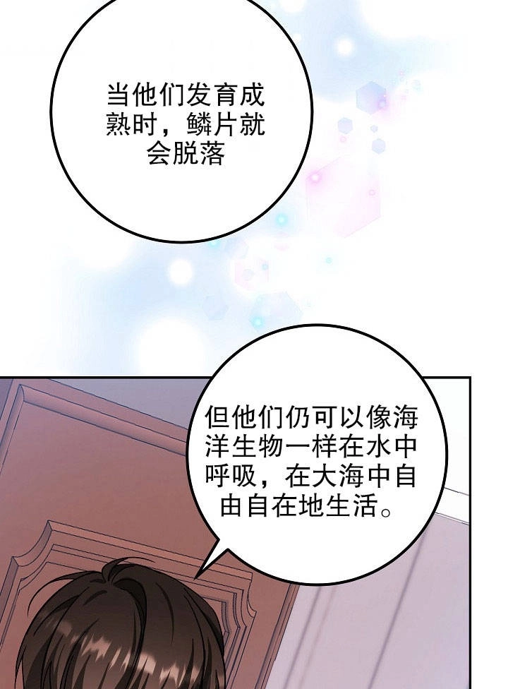 《海军上将的妖妻》第18话 第74页