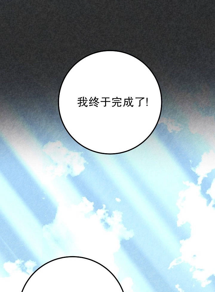 《海军上将的妖妻》第18话 第52页