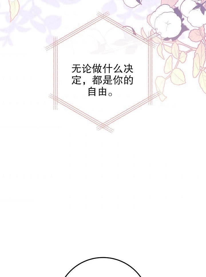 《海军上将的妖妻》第19话 第40页