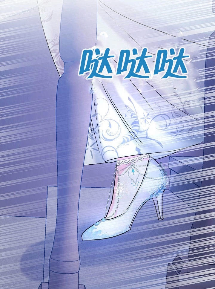 《海军上将的妖妻》第19话 第94页