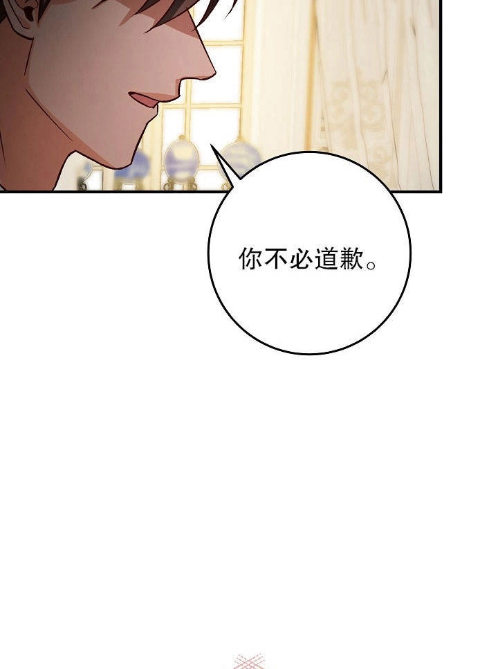 《海军上将的妖妻》第19话 第37页