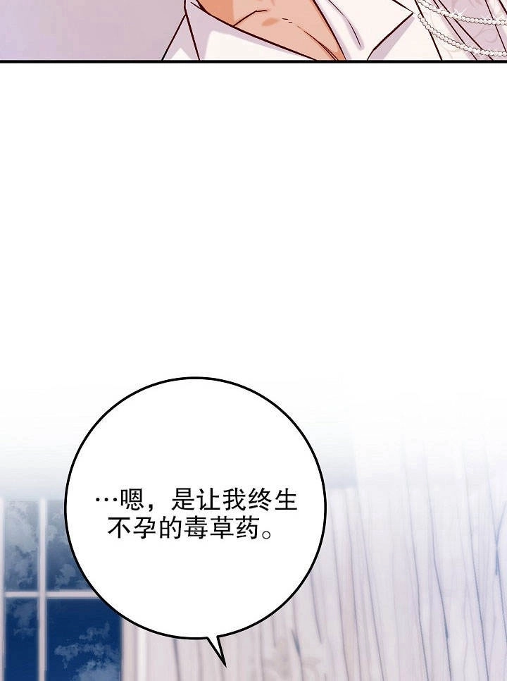《海军上将的妖妻》第19话 第2页