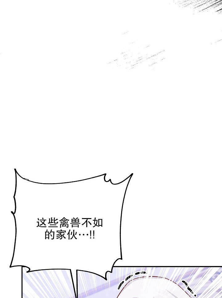 《海军上将的妖妻》第19话 第33页