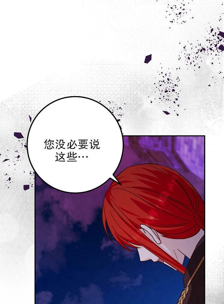 《海军上将的妖妻》第19话 第120页