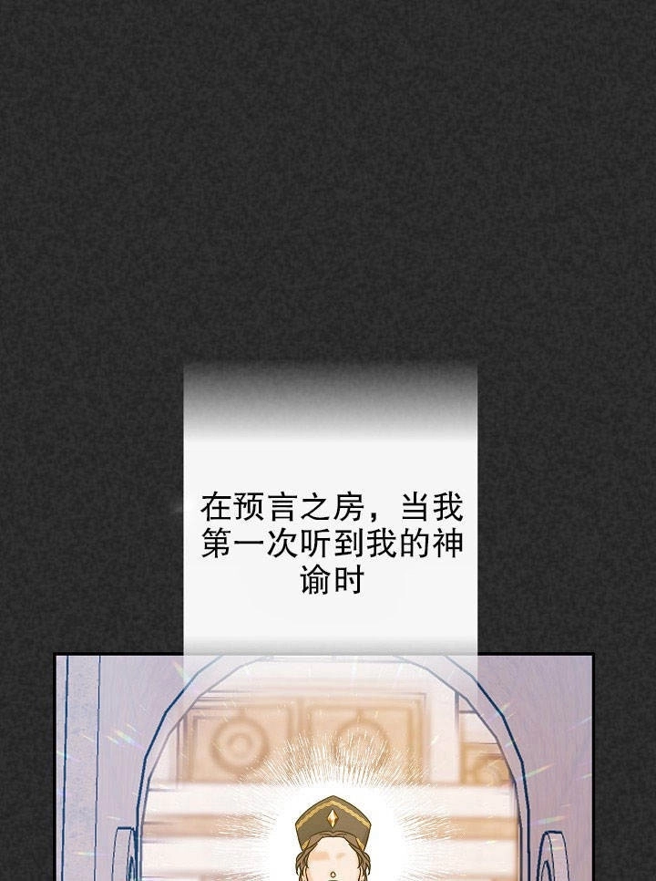 《海军上将的妖妻》第19话 第10页