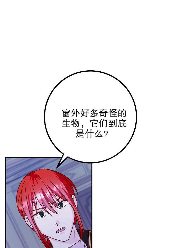 《海军上将的妖妻》第19话 第100页