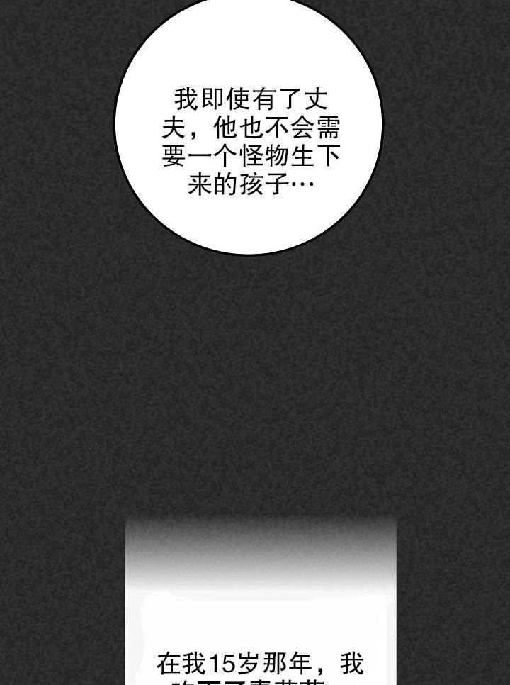 《海军上将的妖妻》第19话 第21页